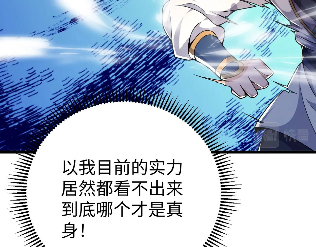 41身世之谜！ 第9页