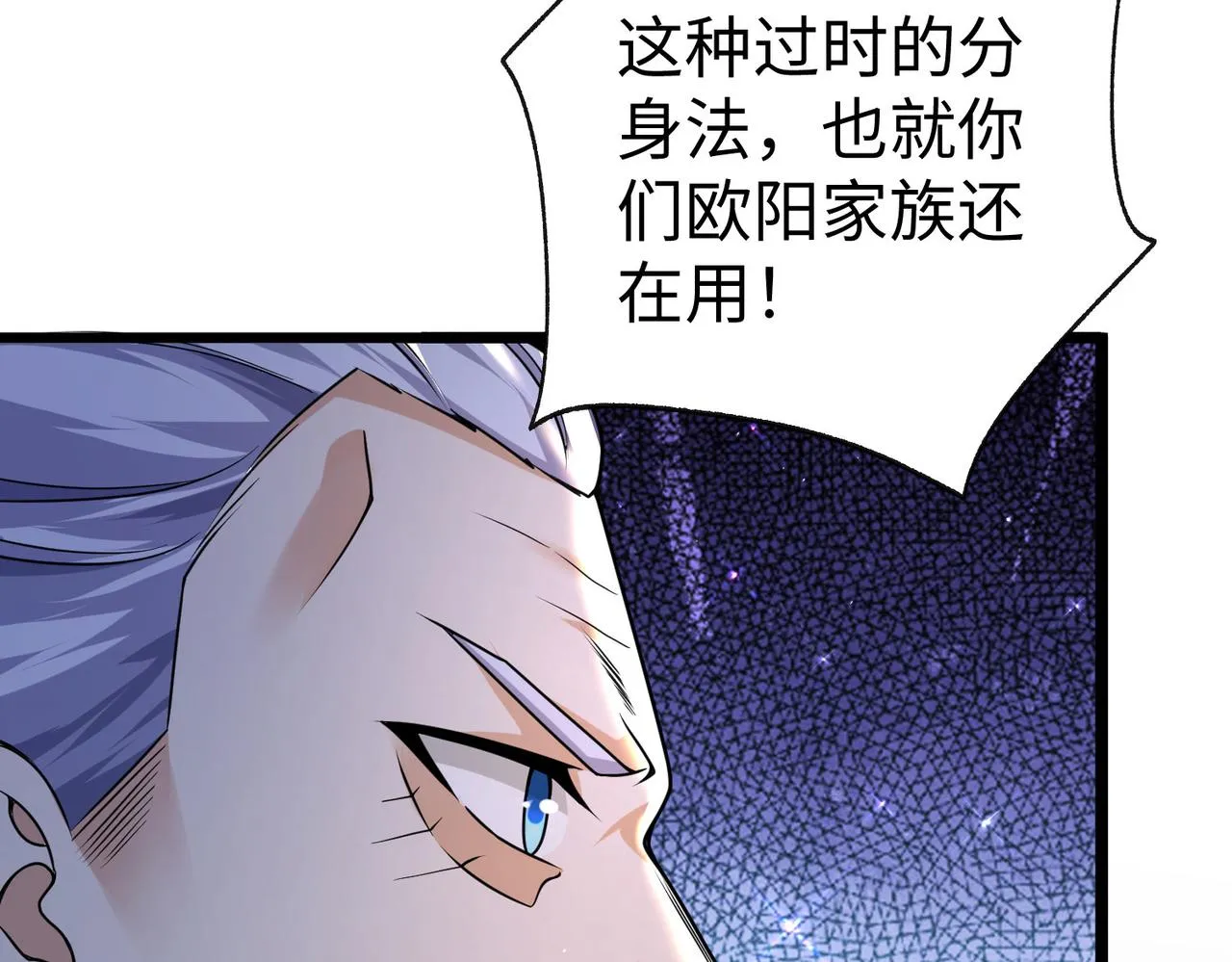 41身世之谜！ 第13页