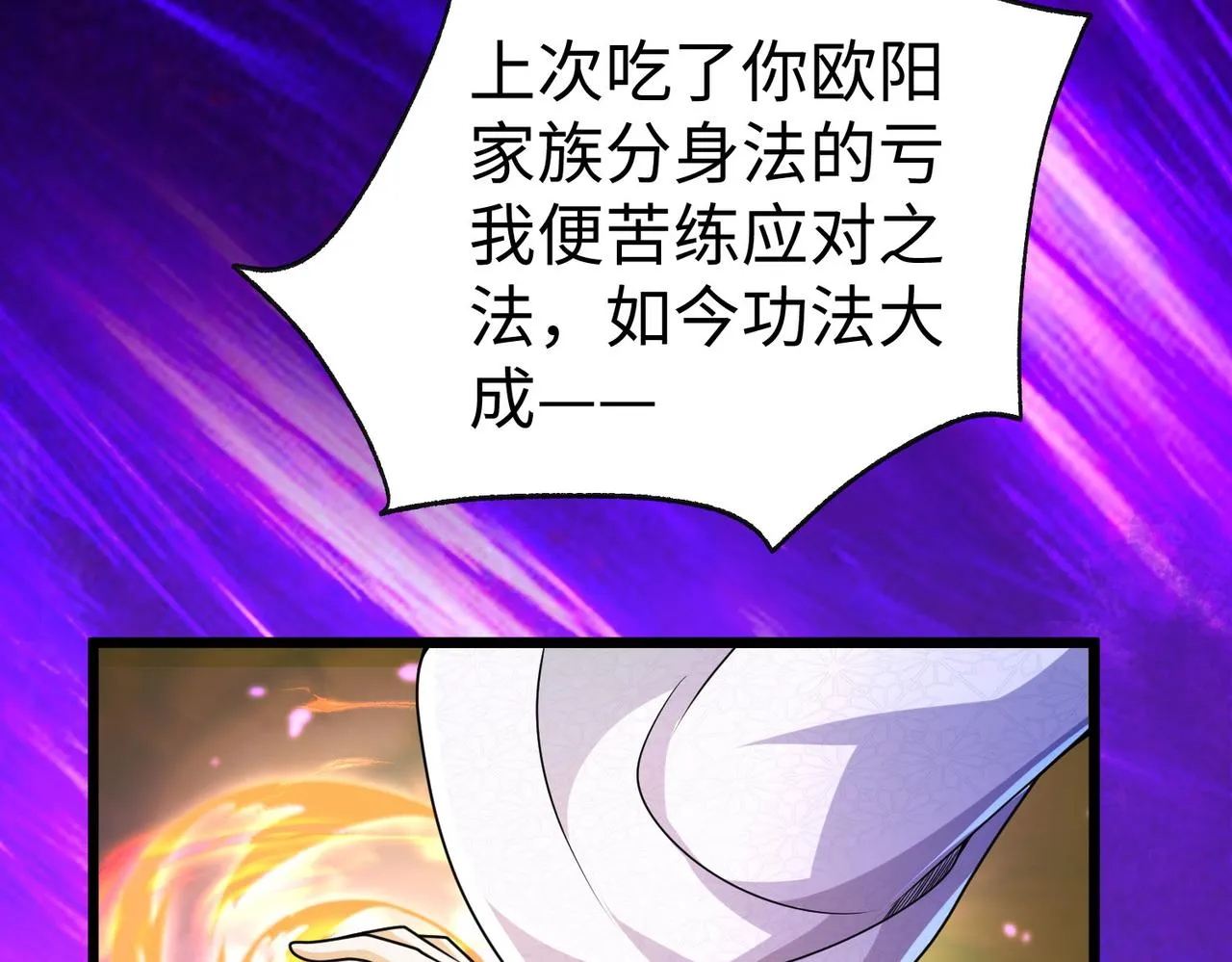41身世之谜！ 第16页