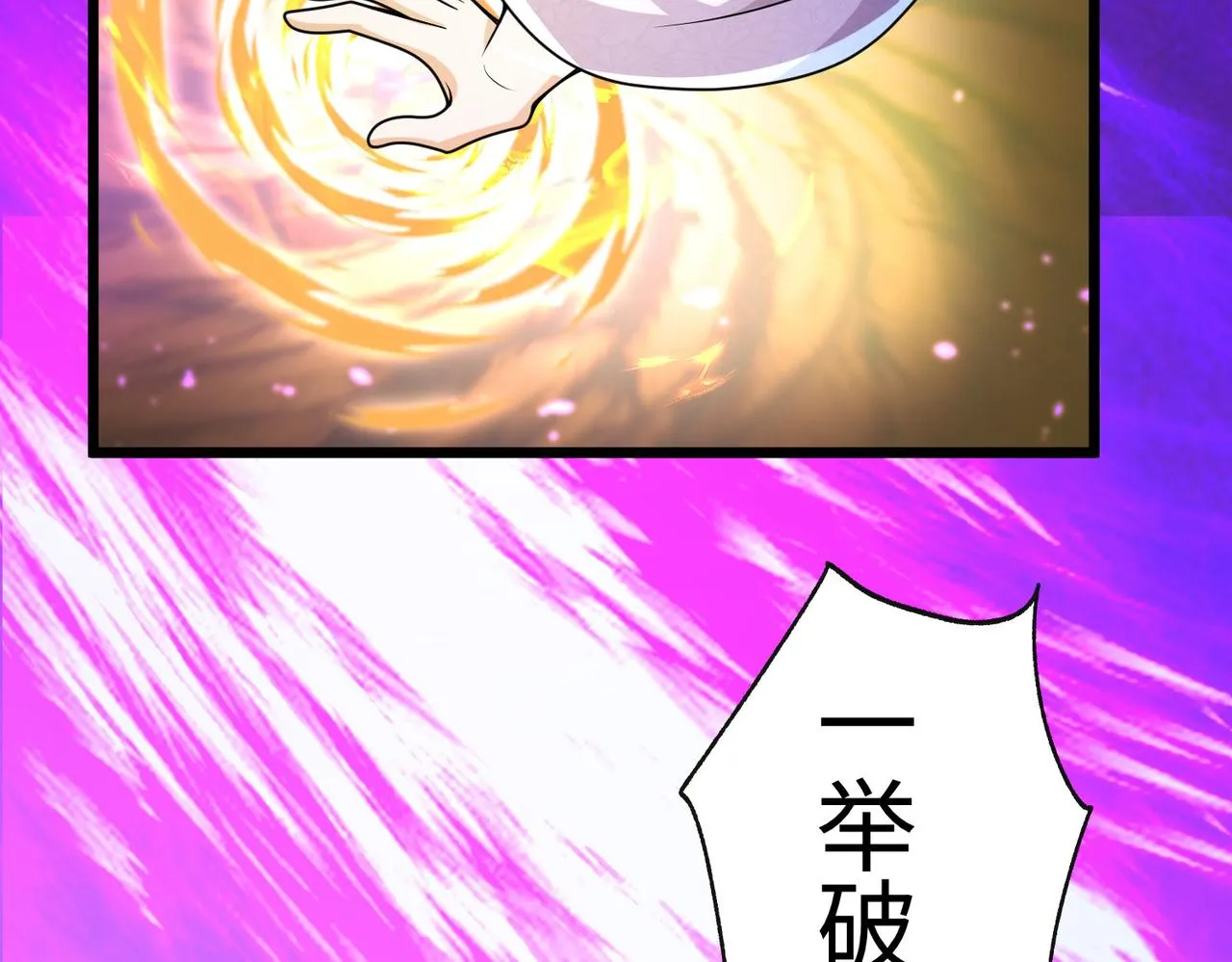 41身世之谜！ 第17页