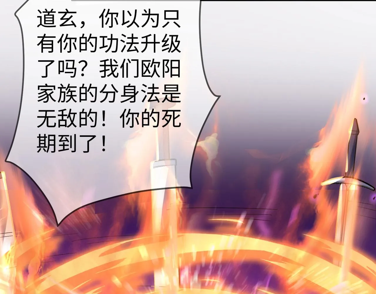 41身世之谜！ 第36页