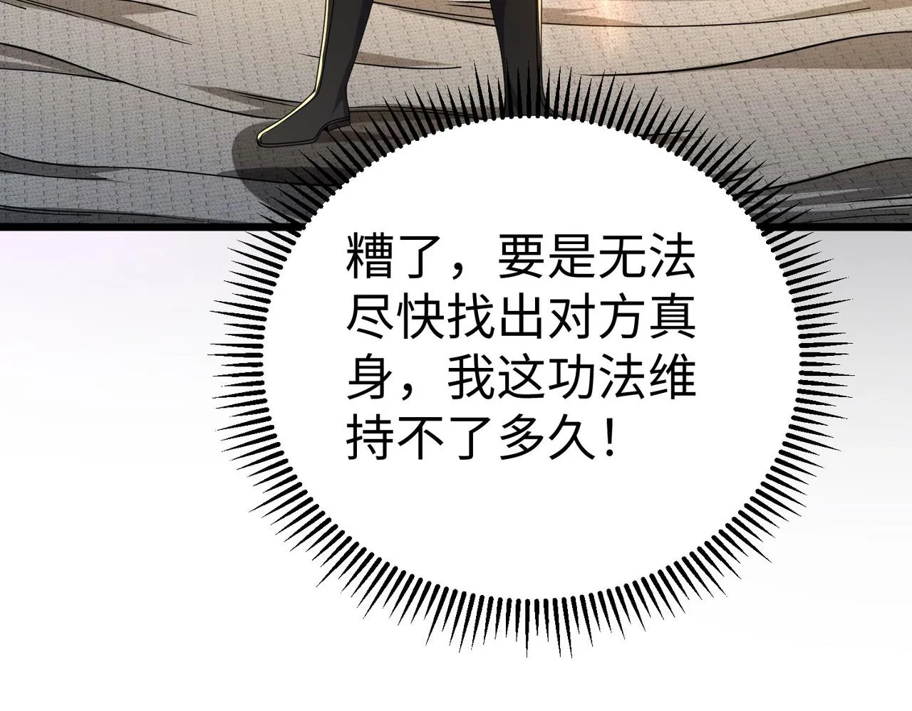 41身世之谜！ 第39页