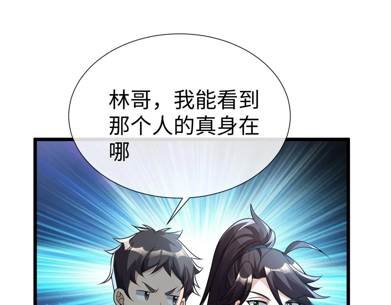41身世之谜！ 第46页