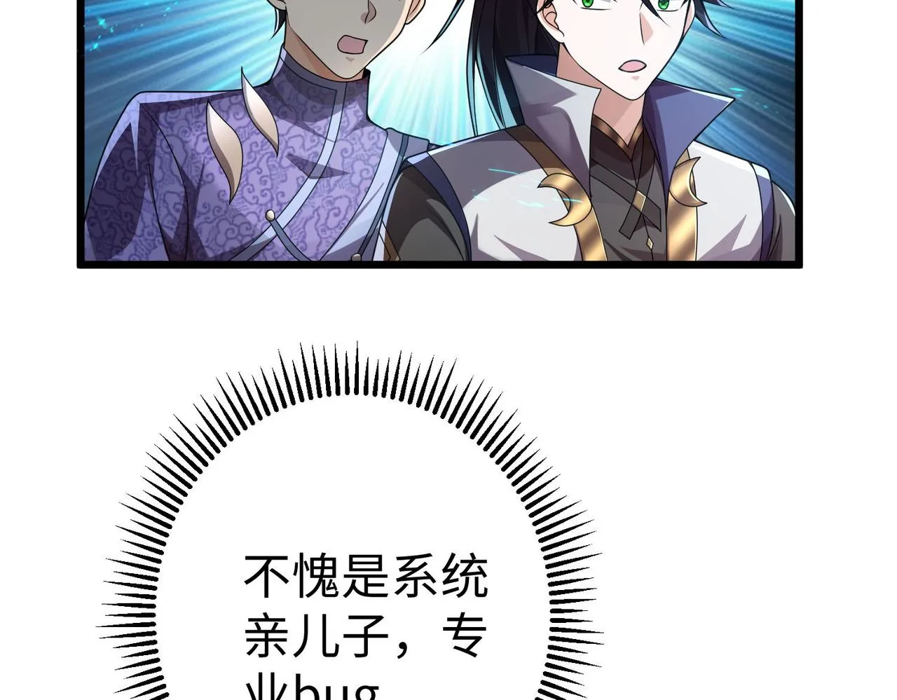 41身世之谜！ 第47页