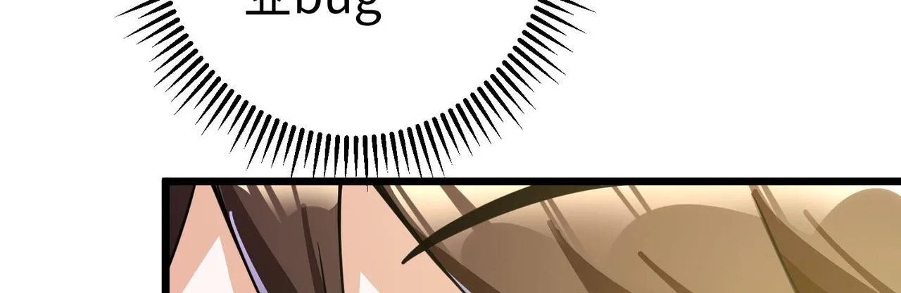 41身世之谜！ 第48页