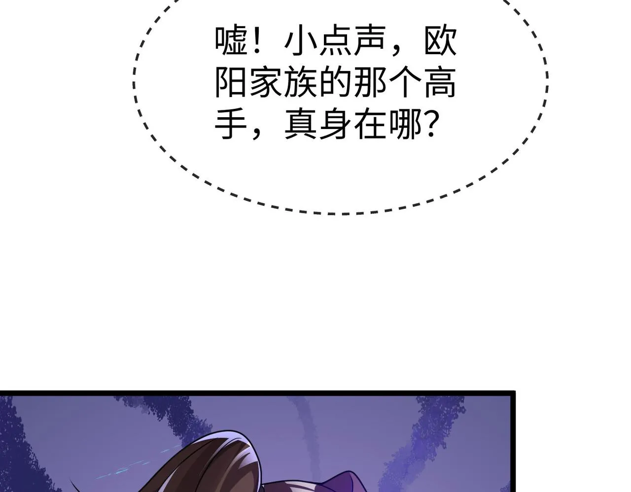 41身世之谜！ 第50页