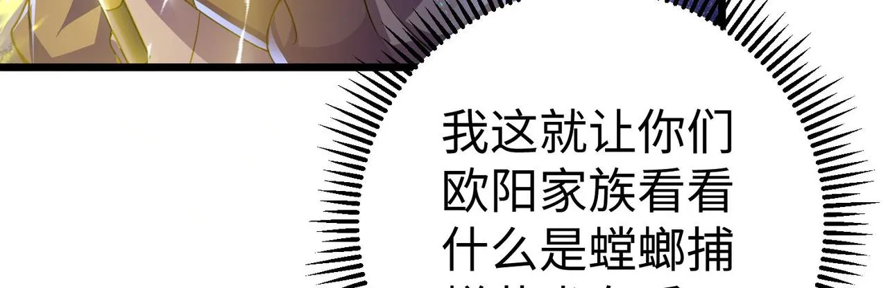 41身世之谜！ 第52页