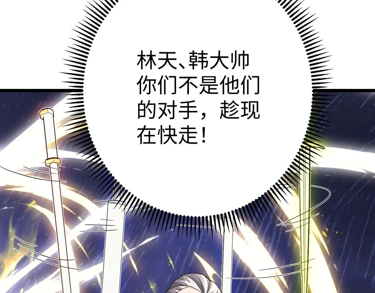 41身世之谜！ 第54页