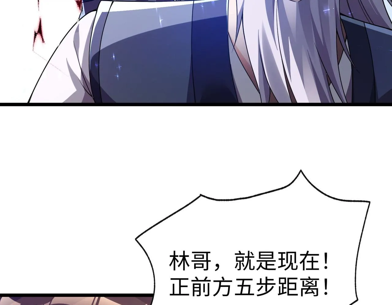 41身世之谜！ 第59页