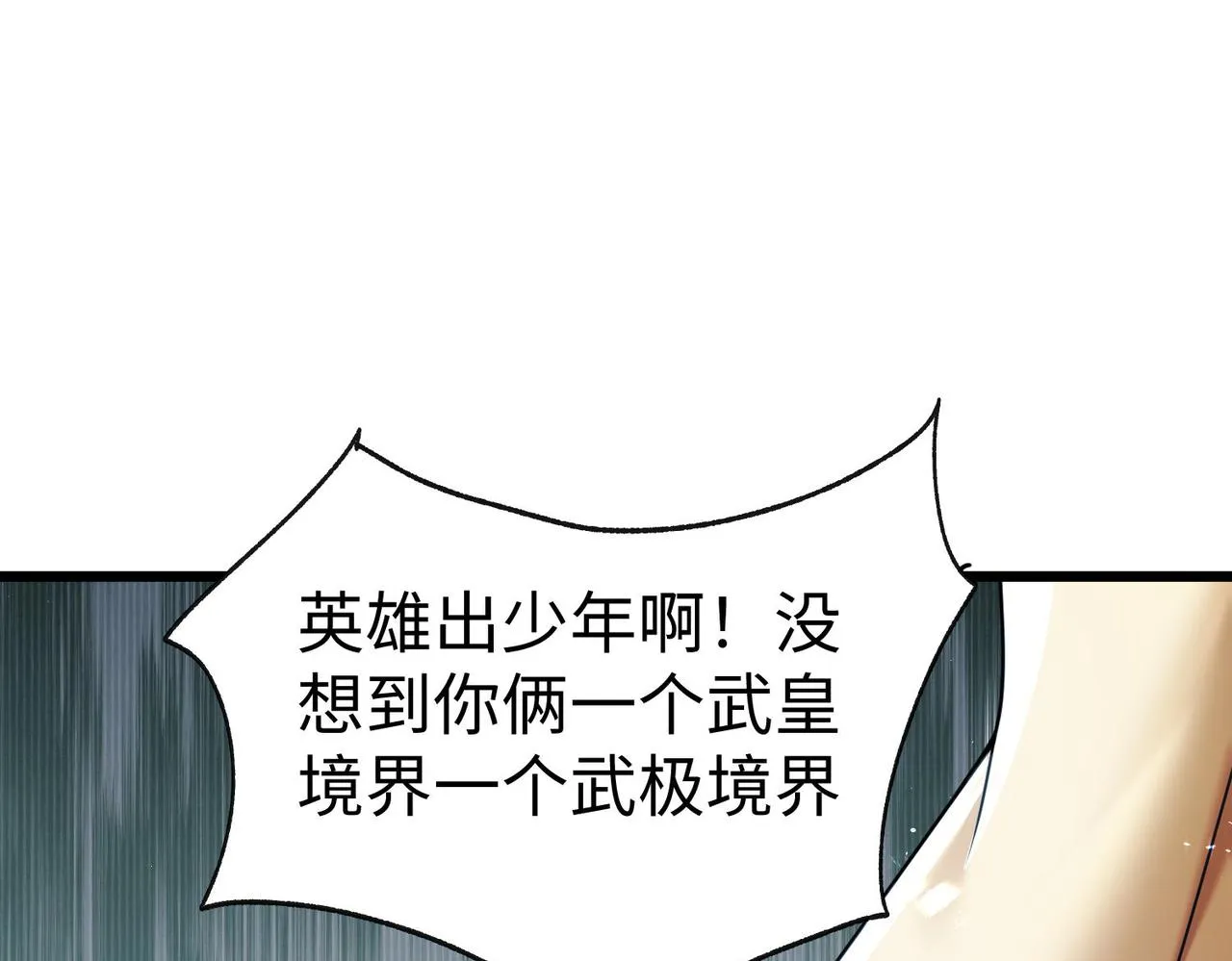 41身世之谜！ 第72页