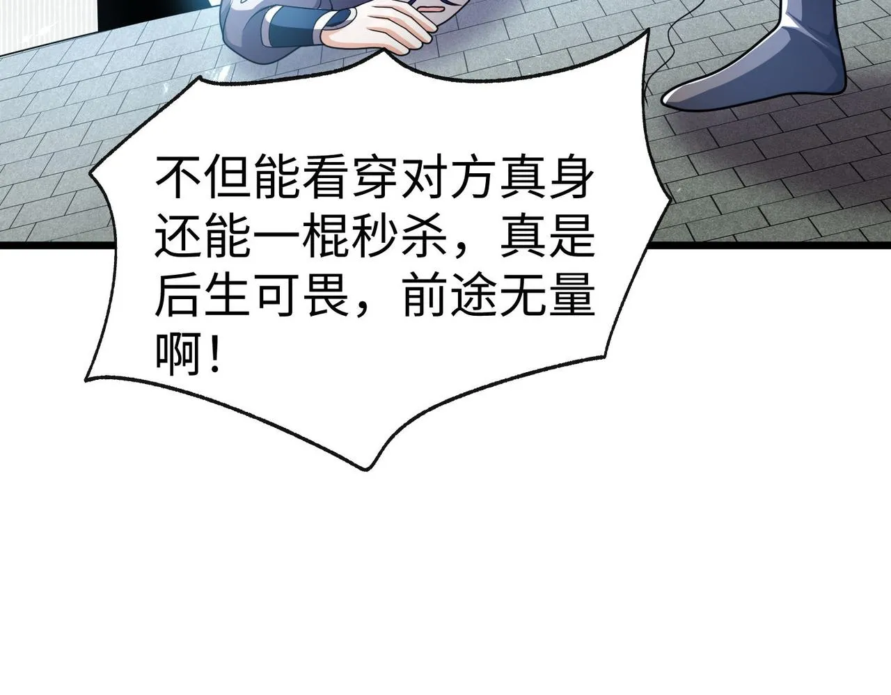 41身世之谜！ 第74页