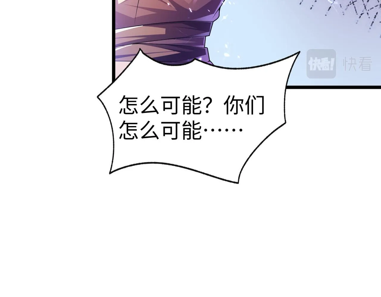 41身世之谜！ 第77页