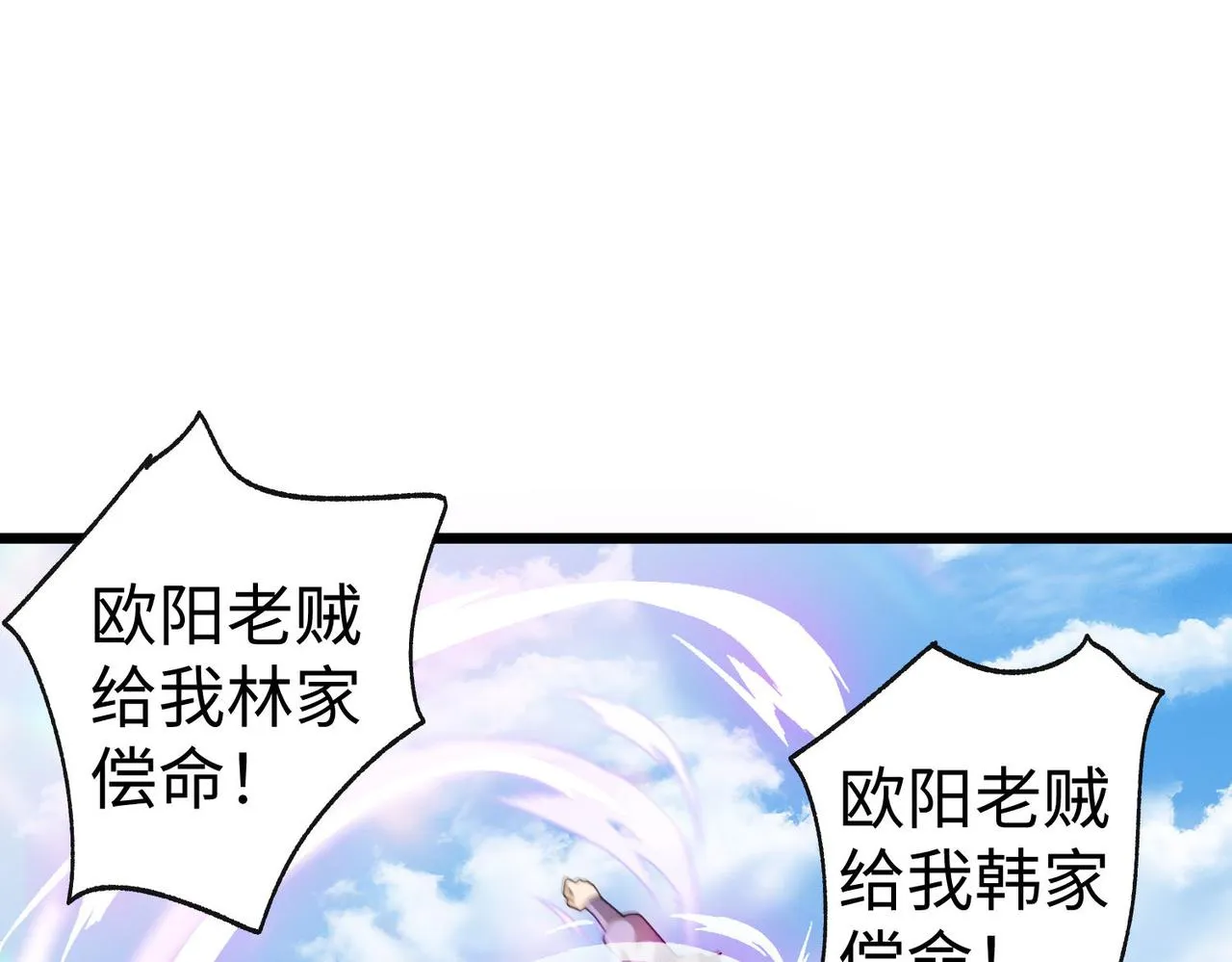 41身世之谜！ 第80页