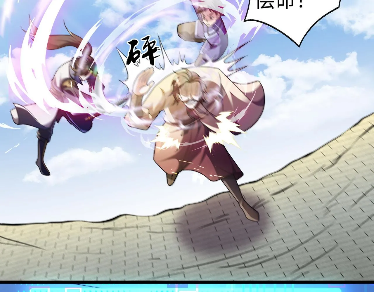 41身世之谜！ 第81页