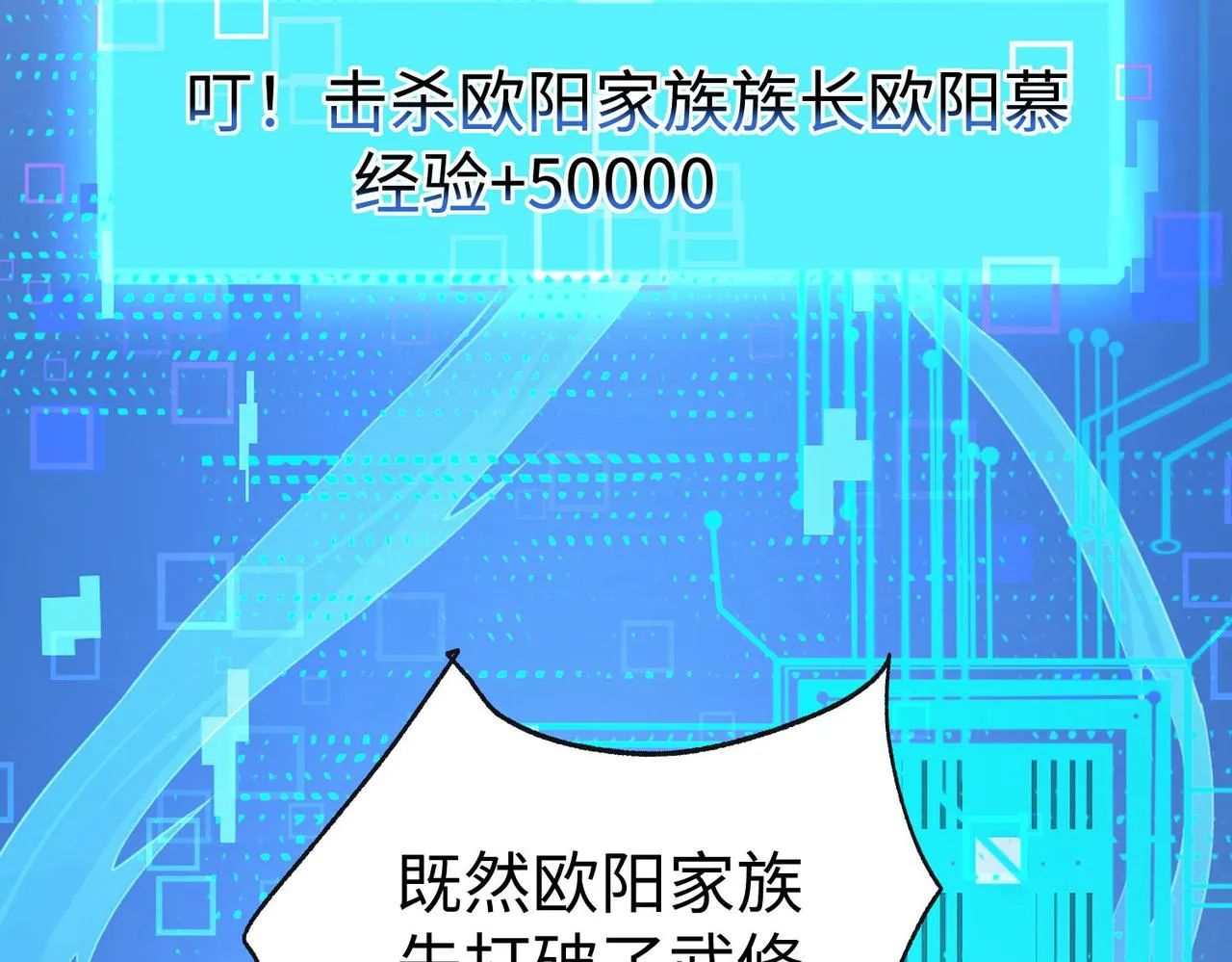 41身世之谜！ 第82页