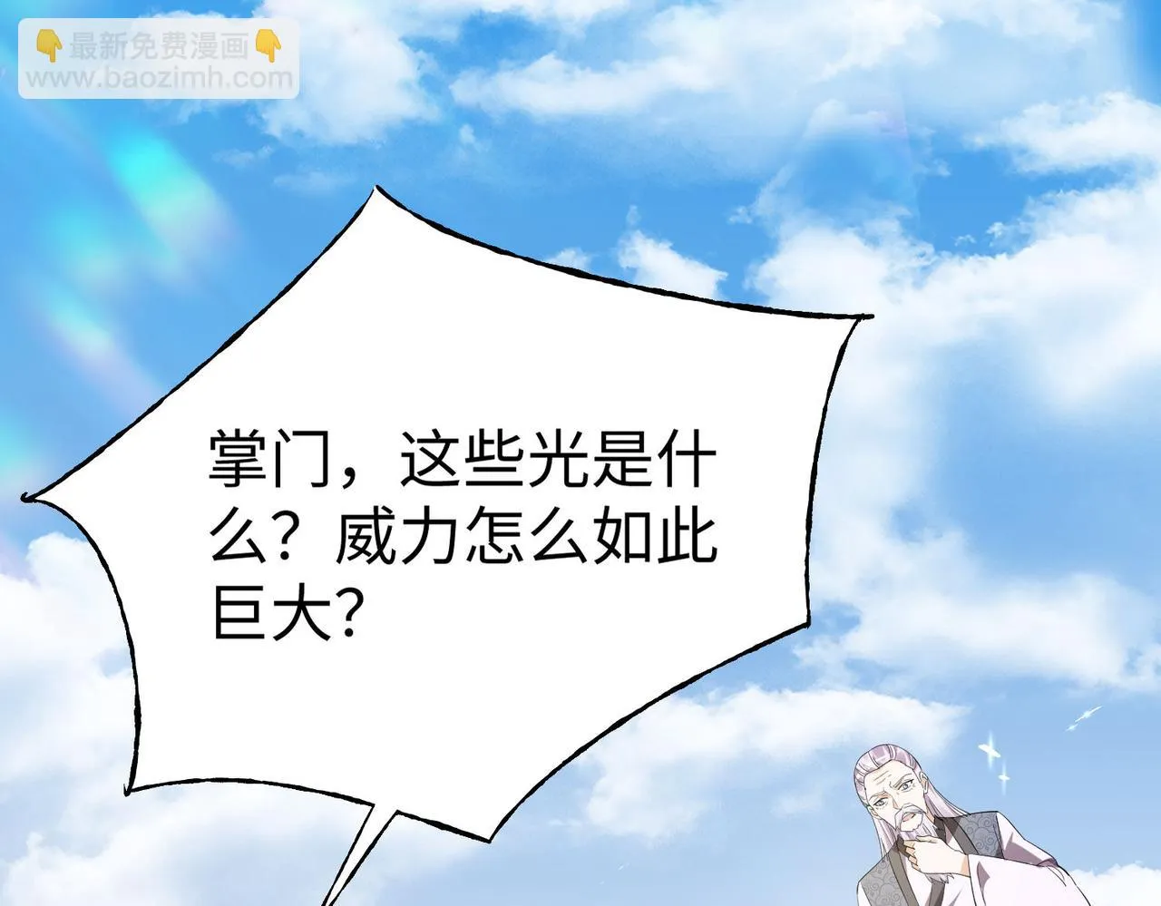 41身世之谜！ 第97页