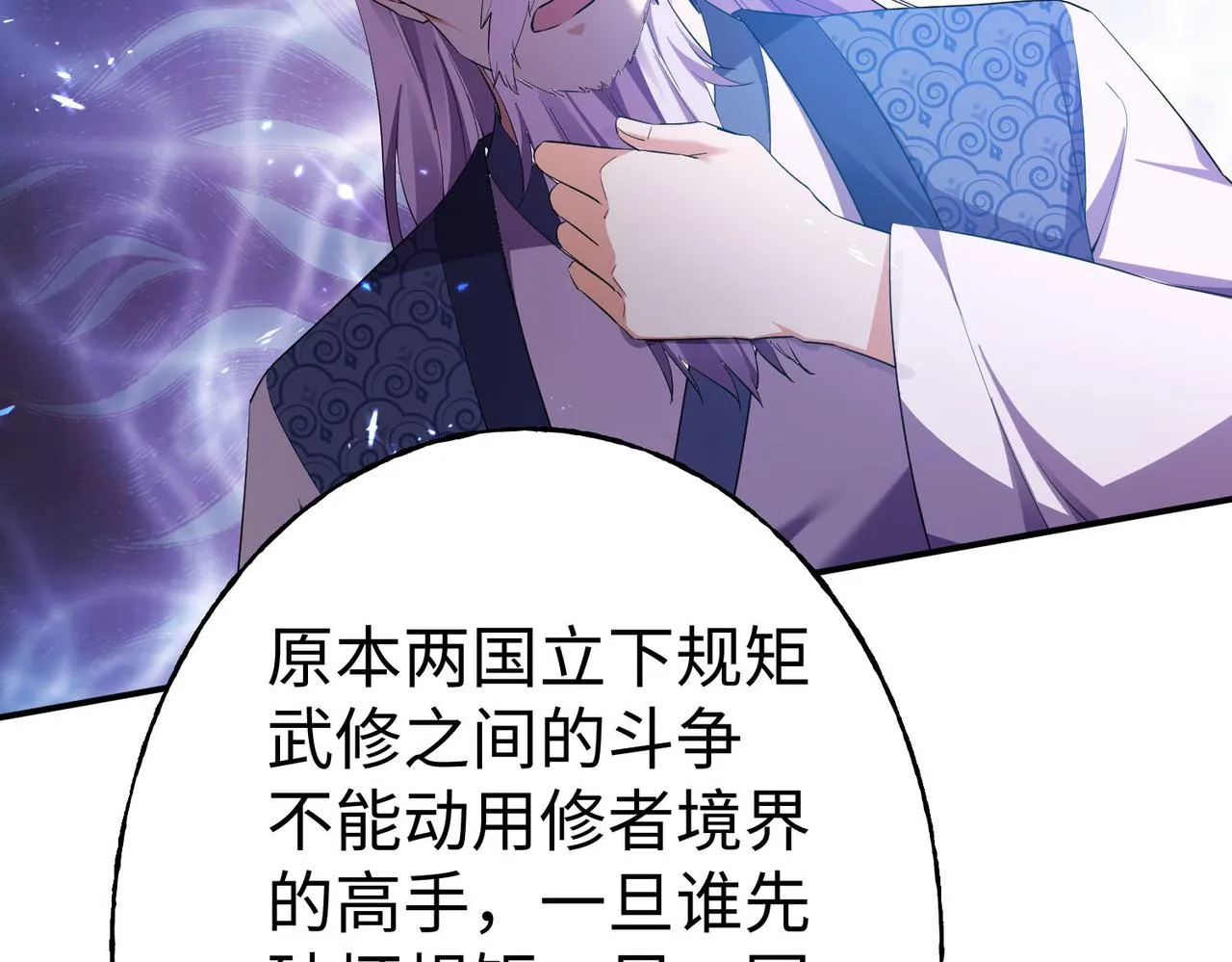 41身世之谜！ 第101页
