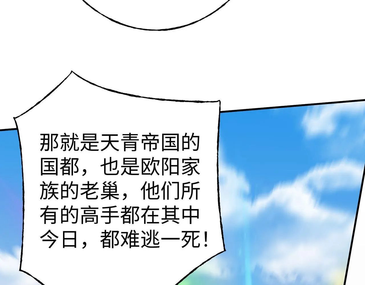 41身世之谜！ 第103页