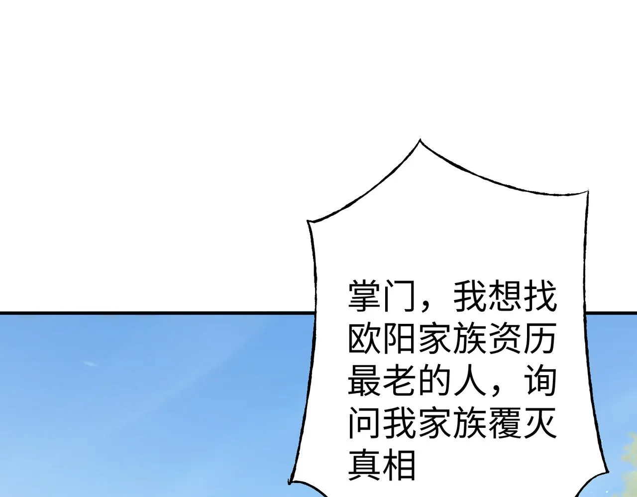 41身世之谜！ 第109页