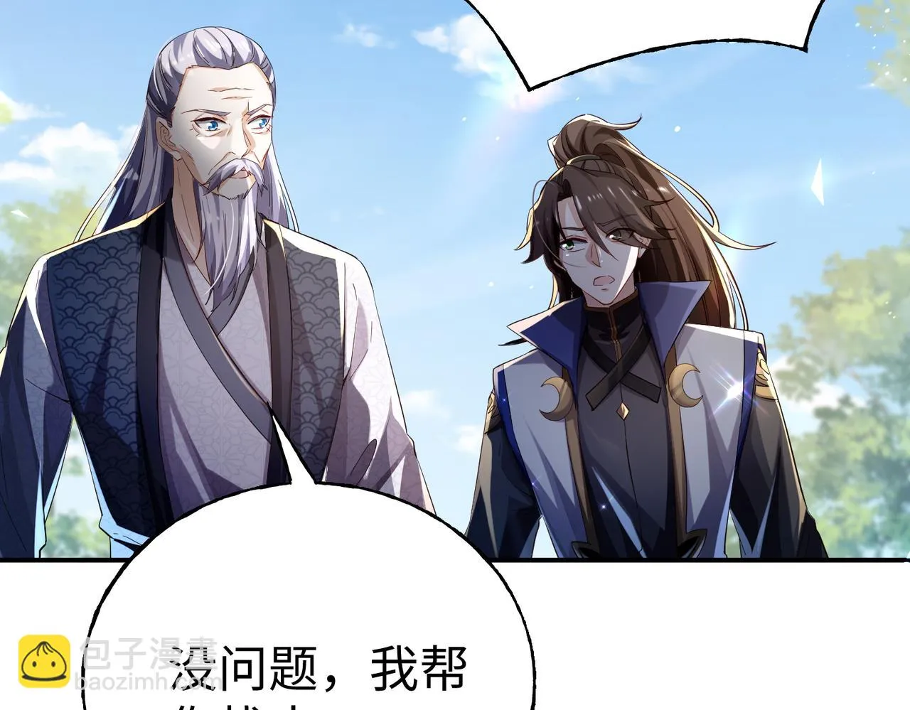 41身世之谜！ 第110页