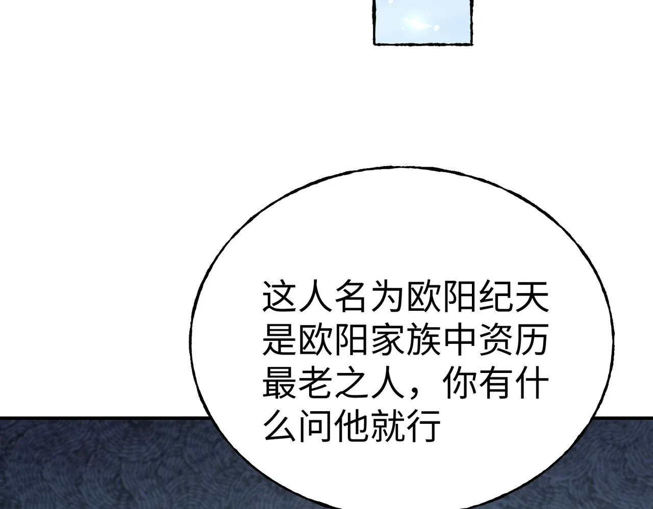 41身世之谜！ 第113页
