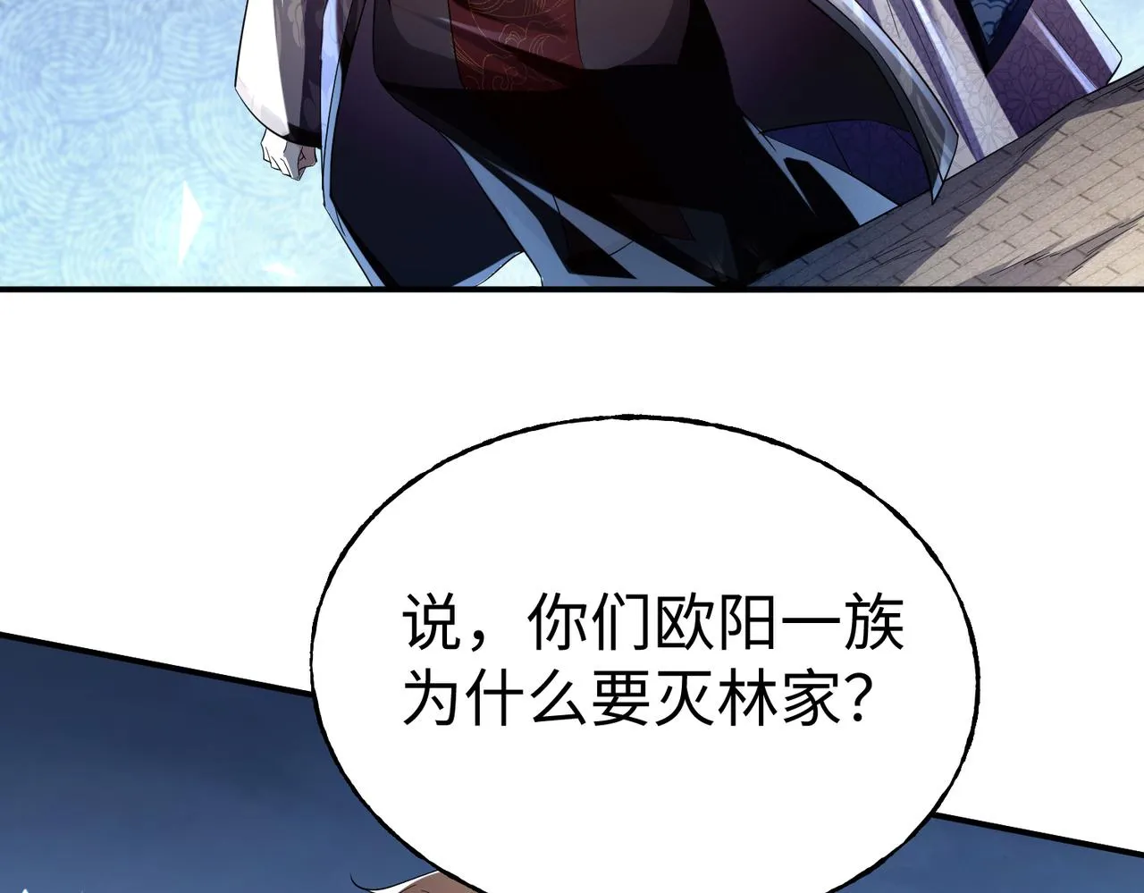 41身世之谜！ 第115页
