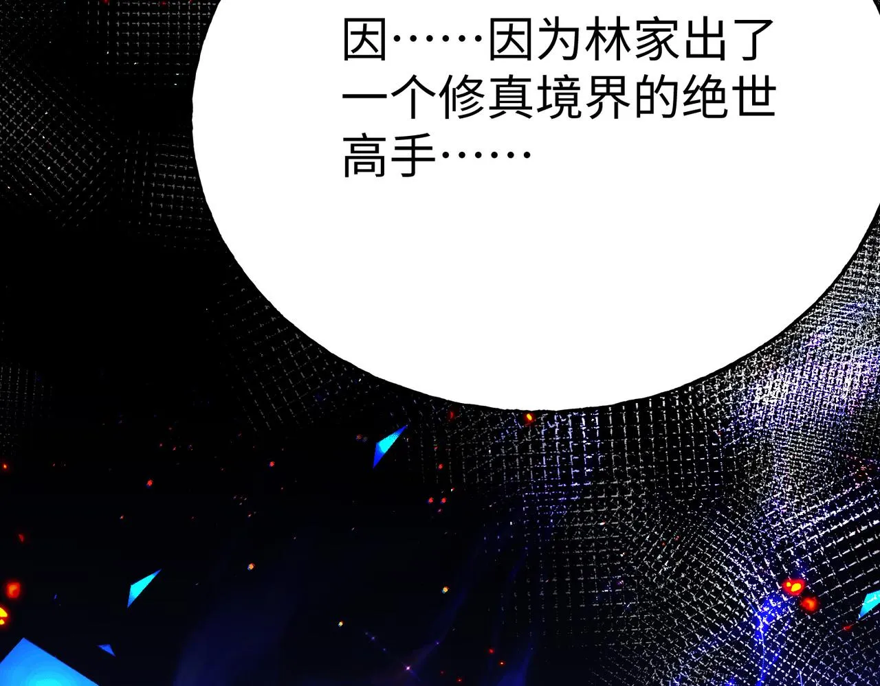 41身世之谜！ 第118页