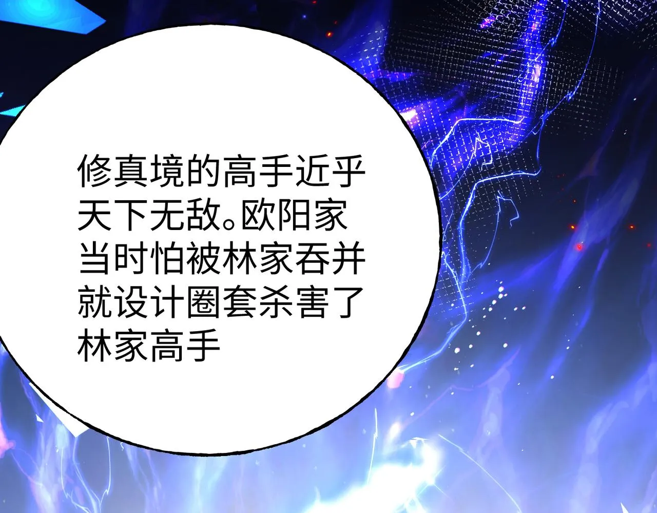 41身世之谜！ 第119页