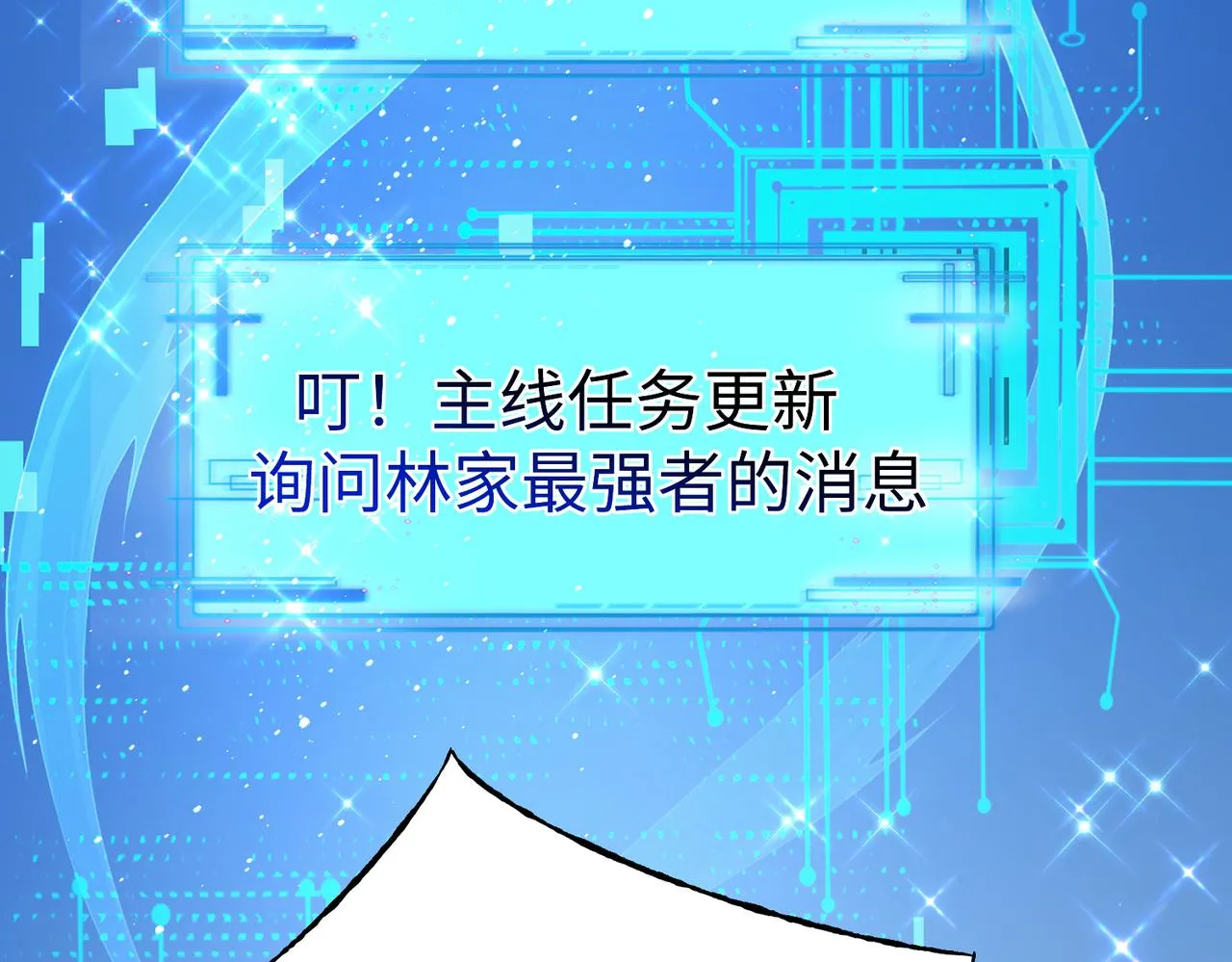 41身世之谜！ 第129页