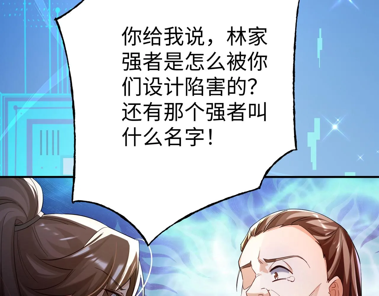 41身世之谜！ 第130页