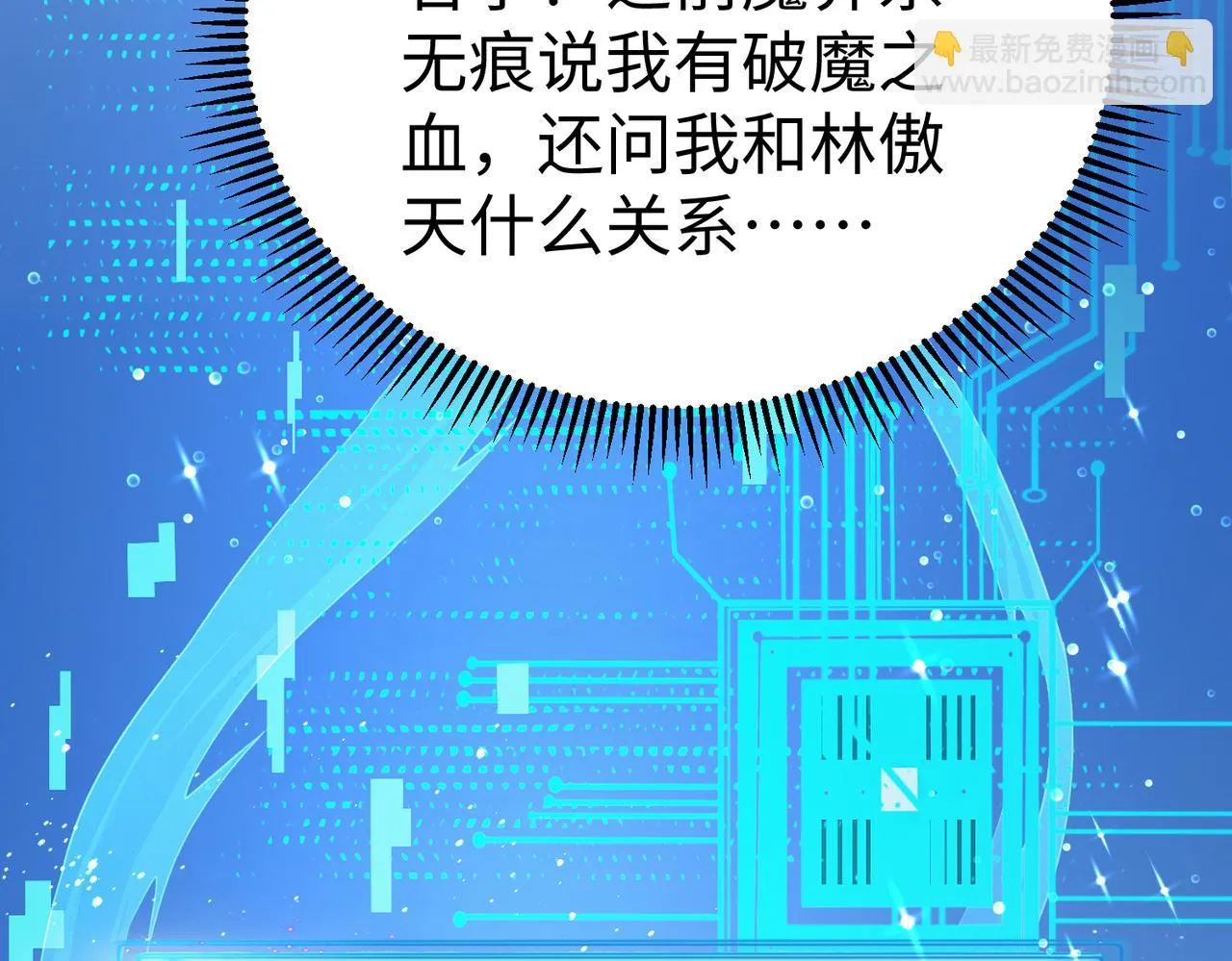 41身世之谜！ 第136页