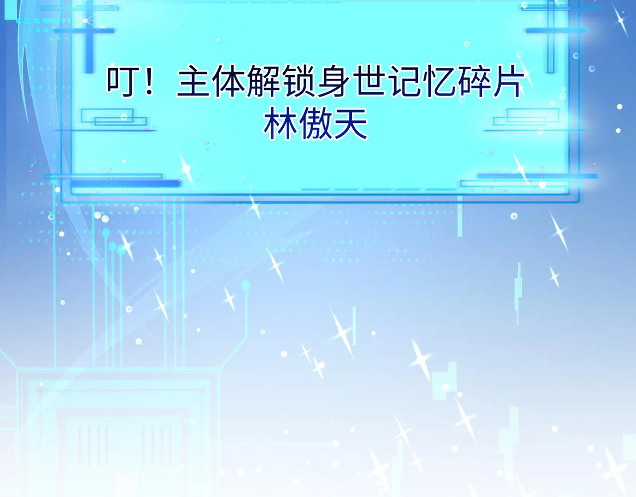 41身世之谜！ 第137页