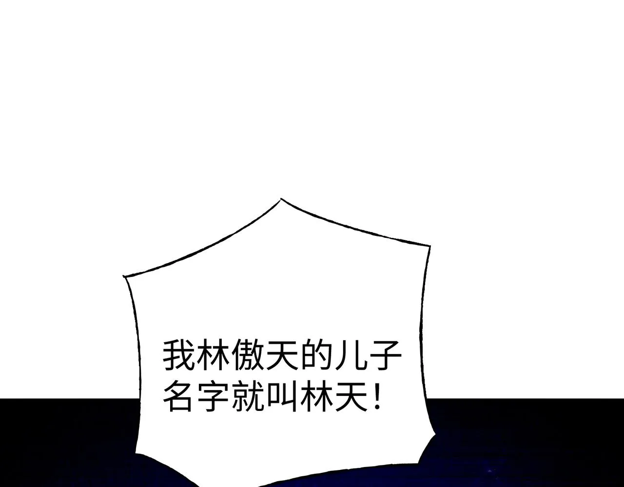 41身世之谜！ 第139页