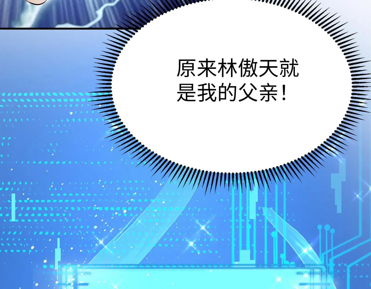 41身世之谜！ 第144页