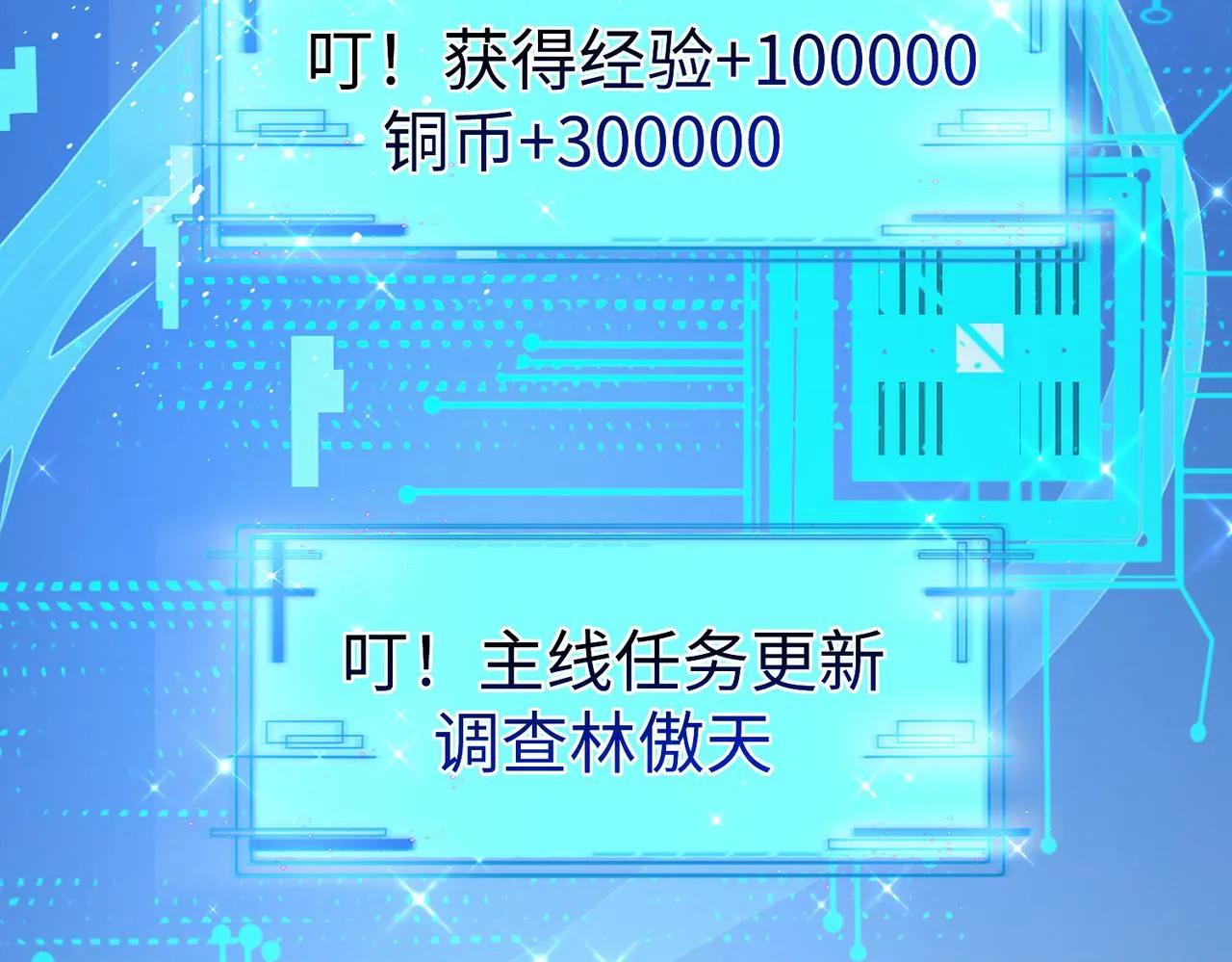 41身世之谜！ 第145页