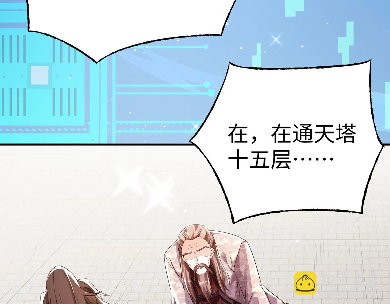 41身世之谜！ 第147页