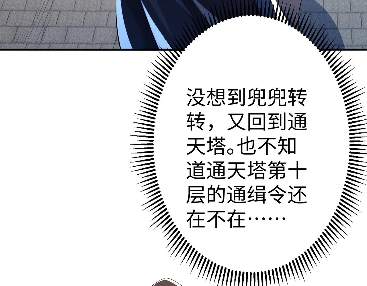 41身世之谜！ 第149页