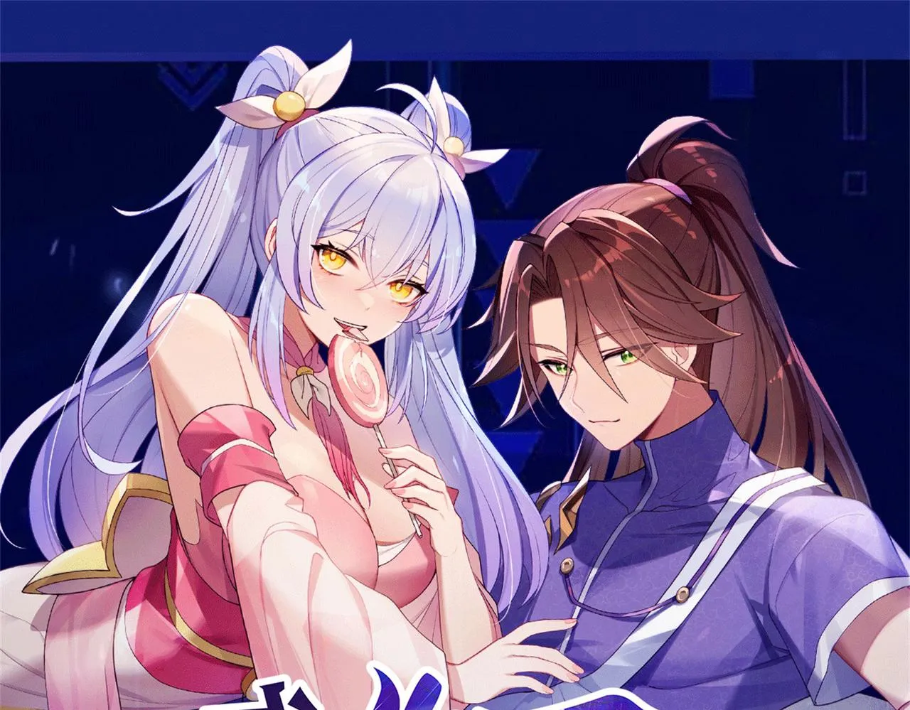 41身世之谜！ 第156页