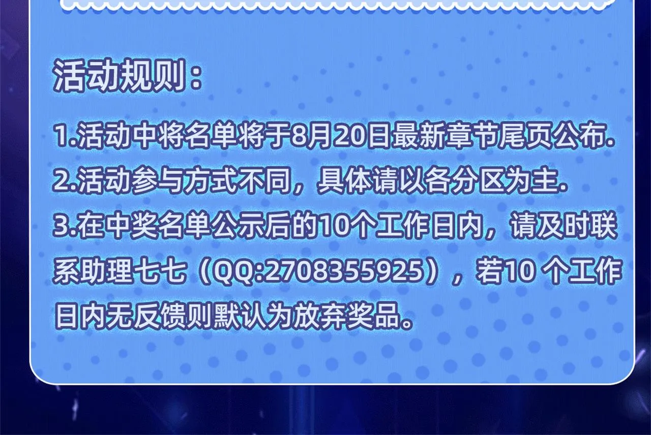 41身世之谜！ 第161页
