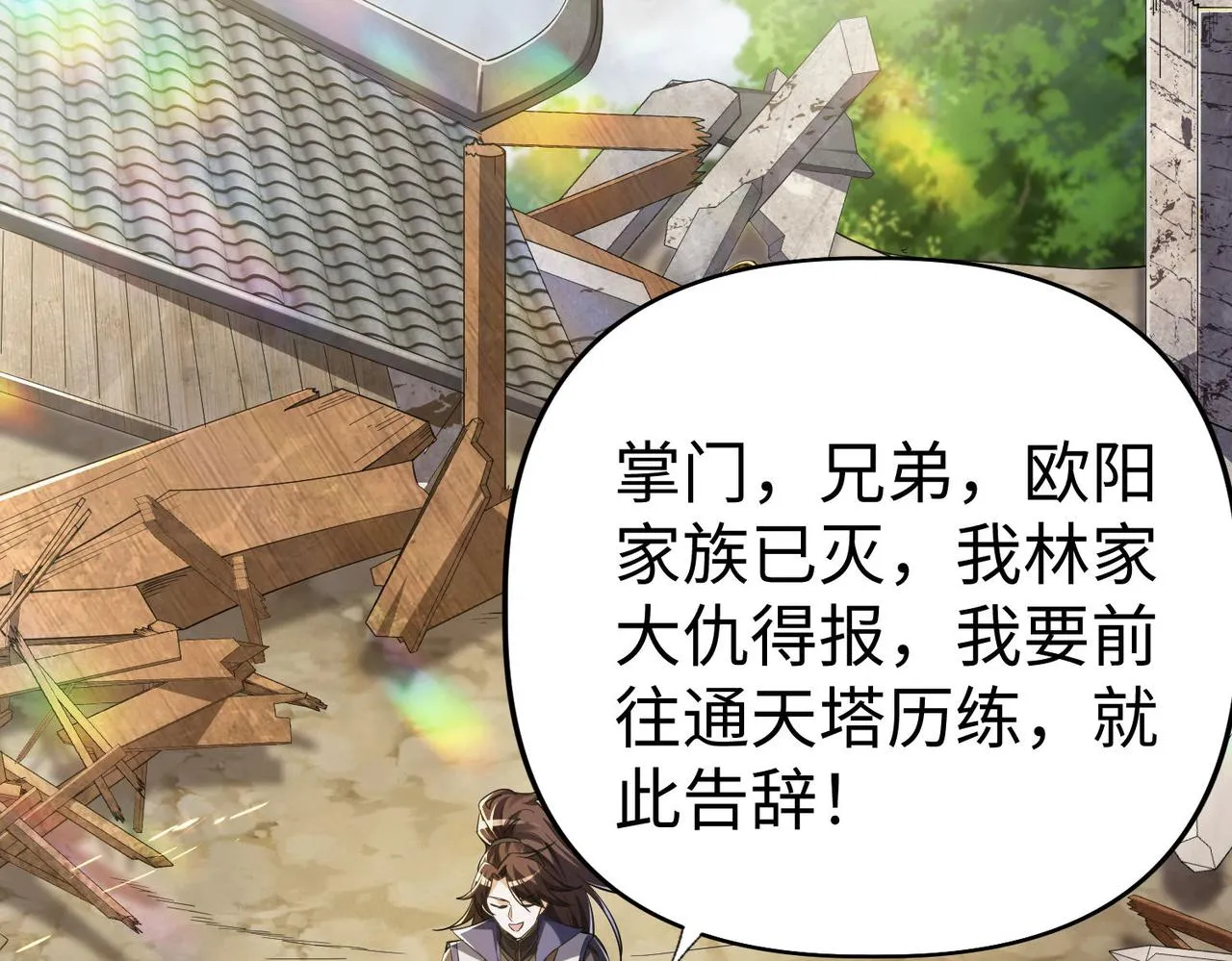 42功法逆行“玄华决” 第6页