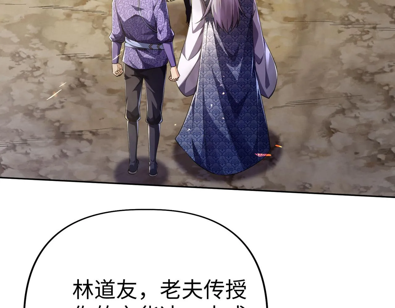 42功法逆行“玄华决” 第8页