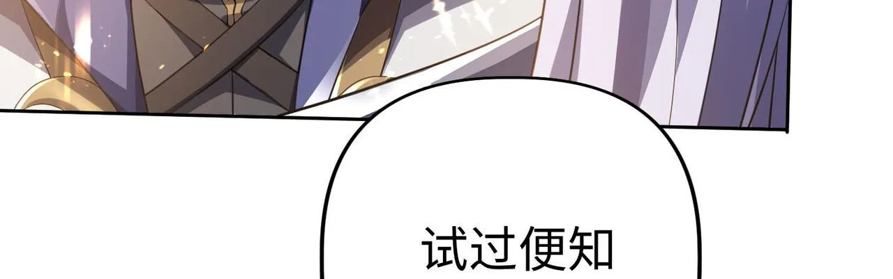 42功法逆行“玄华决” 第13页