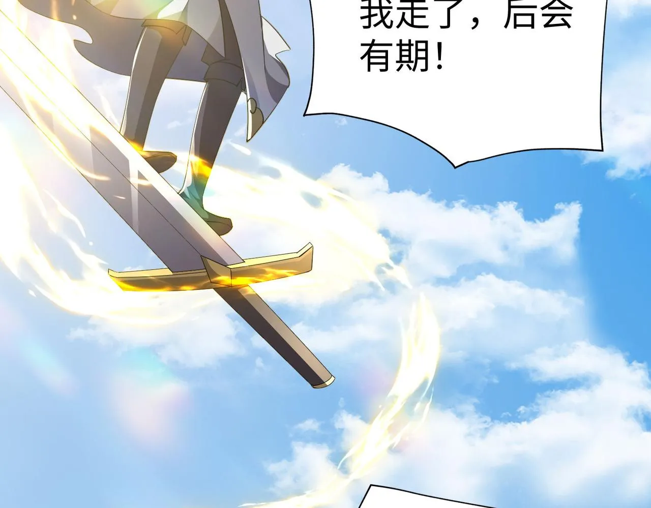 42功法逆行“玄华决” 第15页
