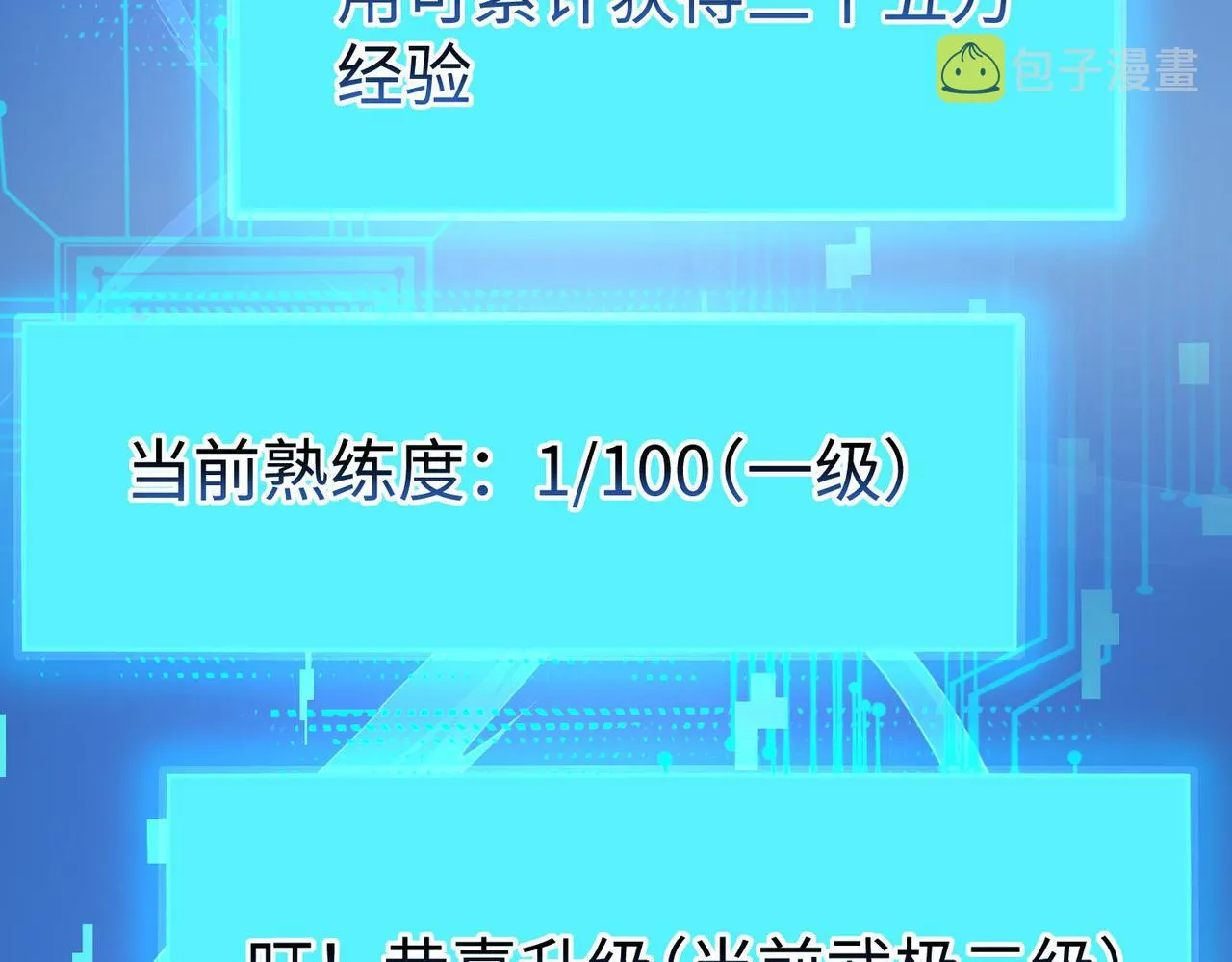 42功法逆行“玄华决” 第33页