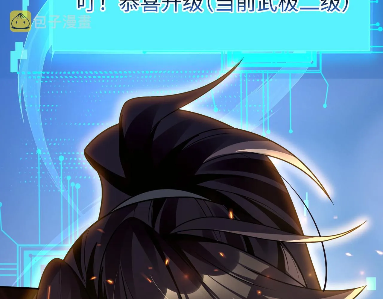 42功法逆行“玄华决” 第34页