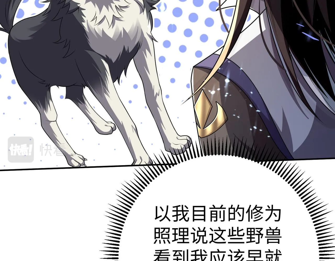 42功法逆行“玄华决” 第40页