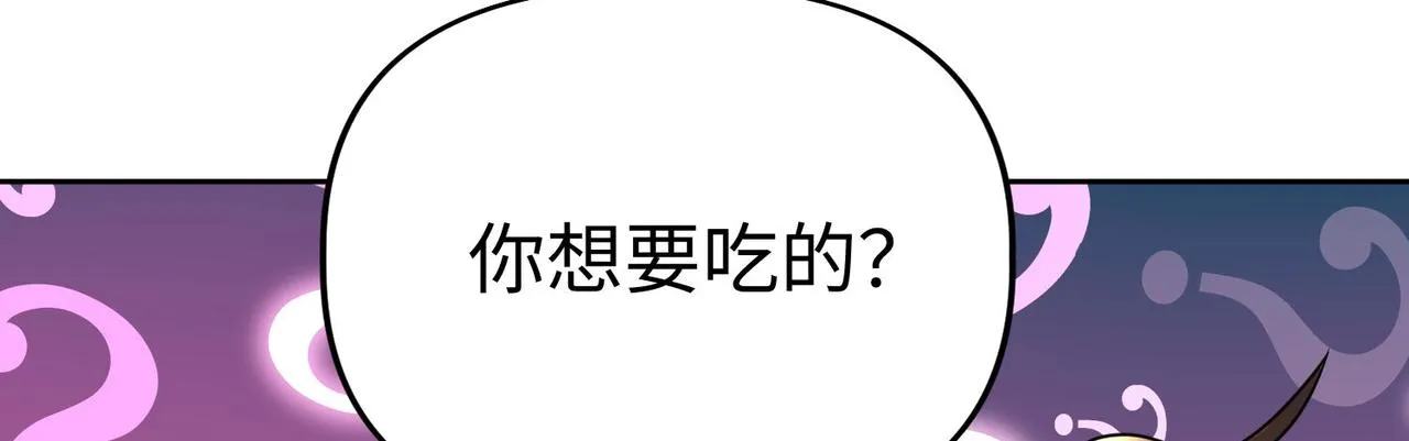 42功法逆行“玄华决” 第44页