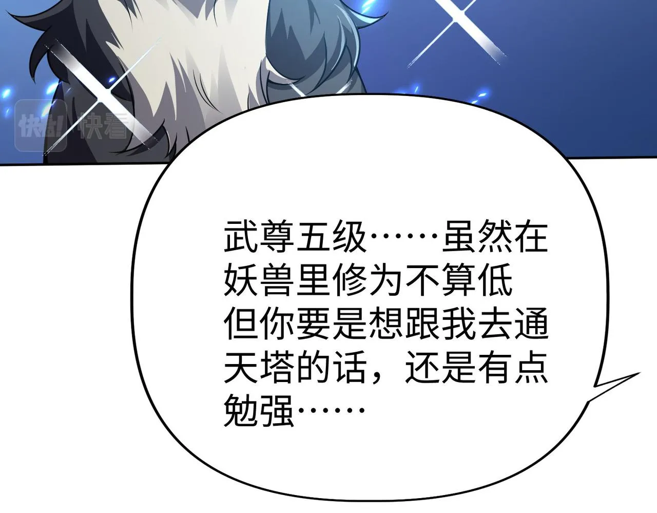 42功法逆行“玄华决” 第56页