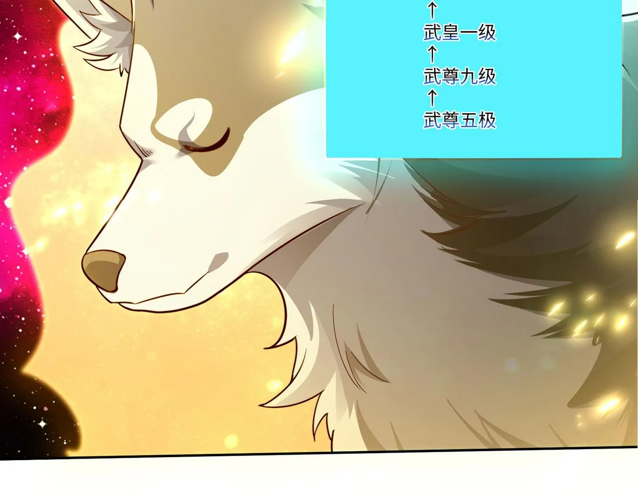 42功法逆行“玄华决” 第72页