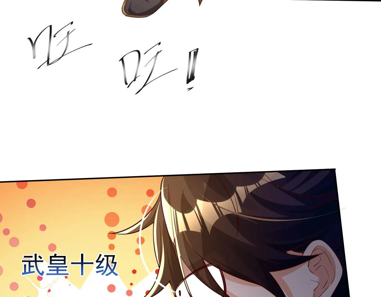 42功法逆行“玄华决” 第78页